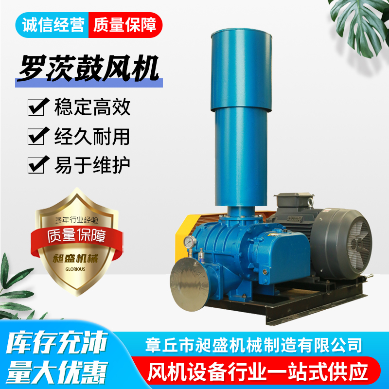 羅茨風機