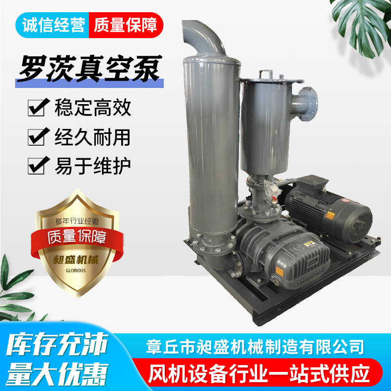 魯氏風機