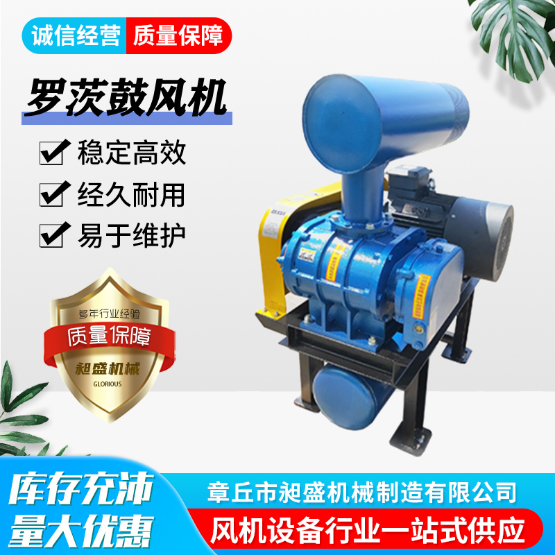 MJ密集型羅茨風機